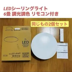 LEDシーリングライト★中古品 2026年最新】シーリングライト 中古 panasonicの人気アイテム - メルカリ
