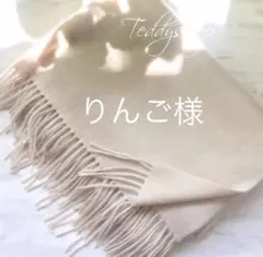 りんご様♡ベージュピンク