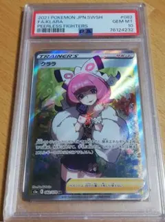 【PSA10】クララ SR S5a 双璧のファイター 082/070のサムネイル