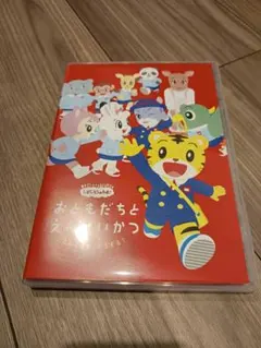 しまじろうのわお！（1〜32）DVD全32巻セット - メルカリ