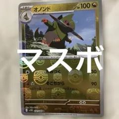 ウシワシヌシ様 リクエスト 2点 まとめ商品