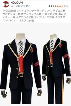 ツイステッドワンダーランド ハーツラビュル寮 コスプレ Lサイズ　HOLOUN製 ツイステッドワンダーランド ハーツラビュル寮 コスプレ Lサイズ