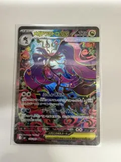 あ*の様 メガドラミドロex SAR MEGA 拡張パック ニンジャスピナー 1