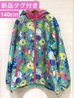 新品⭐︎140cmウィンドブレーカー <フード＆収納袋つき>