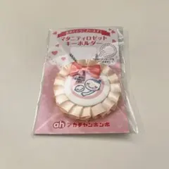新品未開封＊マタニティマーク マタニティロゼットキーホルダー アカチャンホンポ