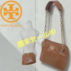 【美品】トリーバーチ　ゴールドチェーン　ショルダーバッグ　ハンド　2way