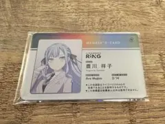 2026年最新】バンドリ 会員証の人気アイテム - メルカリ