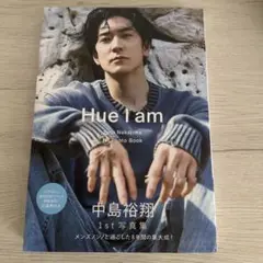 Hue I am 中島裕翔 1st写真集