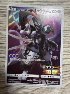 2026年最新】ミュウツーの逆襲の人気アイテム - メルカリ