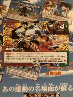 奇跡のタッグ Jヒーロー オールスターズ ミラクルバトルカードダス