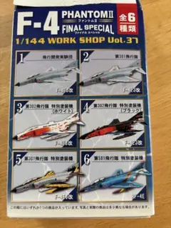 2026年最新】F-4 ファントムの人気アイテム - メルカリ
