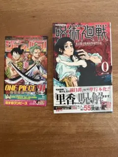 呪術廻戦 1 初版 帯、応募券、ジャンパラ付き - メルカリ