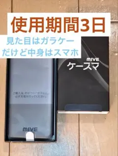 アルトジャパン MIVE ケースマ インディゴブラック - メルカリ
