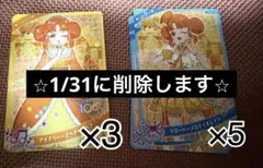 アイプリ　リンリン　まとめ売り