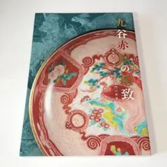 江戸火消錦絵集 大判 岩崎美術社 - メルカリ