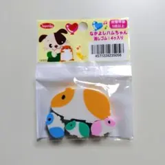 なかよしハムちゃん消しゴム４個入り　ハムスター　ファンシー文具　平成レトロ