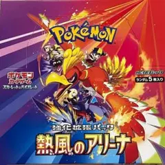 熱風のアリーナ　バラ30パック