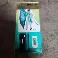 ハイキュー　岩泉一　応援団　アクリルスタンド