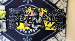 阪神タイガース 2024年/座右の銘シークレットタオル/坂本 誠志郎 選手