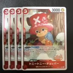 チョッパー R 赤 4枚 ワンピースカードC723