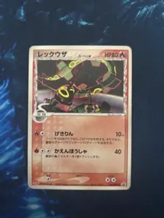 ポケモンカード レックウザ δ-デルタ種 103/PGC-P 53 は*】様 ポケモンカード レックウザ δ-デルタ種 103/PGC-P 53 - メルカリ