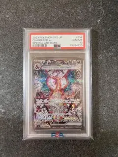【リザードンex SAR SV3】 黒炎の支配者 134/108 psa10