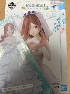 五等分の花嫁　一番くじ　中野三玖　フィギュア