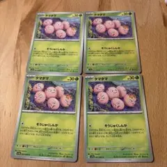 Tamatama Pokemon cards bulk sale