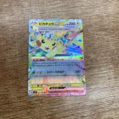 ピカチュウex RR SV8 超電ブレイカー 033/106