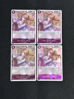 2026年最新】OP12-071 シャーロット・プリンの人気アイテム - メルカリ