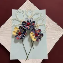 青系髪飾り、つまみ細工