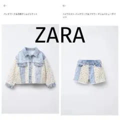 ZARA パッチワーク&花柄　デニムセットアップのサムネイル