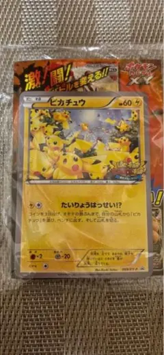 XYポケカ プロモーションカード069/XY-Pピカチュウ大量発生チュウ！未