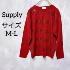 【Supply】 サプライ （M-L） カーディガン スパンコール ボーダー