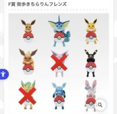 街歩きちらんりんフレンズ ブラッキー イーブイ サンダース等 街歩きちらんりんフレンズ ブラッキー イーブイ サンダース等 - メルカリ