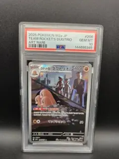 2026年最新】ダグトリオ psa10の人気アイテム - メルカリ