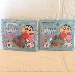 クレヨンしんちゃん おはじきシールフレークシール2点セット　【新品　未開封品】