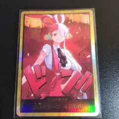 2025年最新】ワンピースカード ウタ ドンの人気アイテム - メルカリ