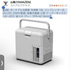 山善 ELEIN 9L ポータブル冷温庫 YFR-DC90 + バッテリー - メルカリ