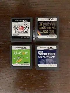 ニンテンドーDS 教育ソフト 4本セット