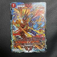 2026年最新】超戦龍覇モルトnext プロモの人気アイテム - メルカリ
