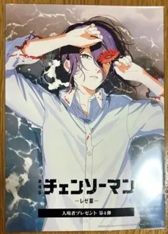 劇場版　チェンソーマン　レゼ編　第4弾特典 　A5 ポストカード　未開封