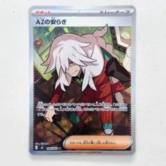 AZの安らぎ　SR ニンジャスピナー