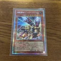 機動戦士　リニアマグナム　± プリシク　プリズマティックシークレット