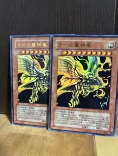 遊戯王Vジャンプ付録2枚セット ラーの翼神竜とオベリスクの巨神兵