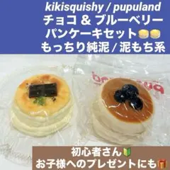 kikisquishy お花アニマルケーキセット まとめ売り 純泥 2026年最新】kikisquishyの人気アイテム - メルカリ