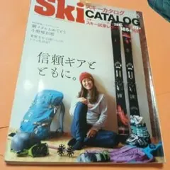 Ski CATALOG 2015 (ニューモデル掲載数No.1)