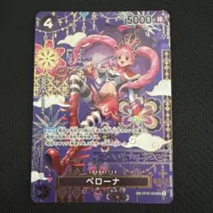 ワンピースカードゲーム蒼海の七傑 ペローナ和柄SP OP06-093 SR - メルカリ