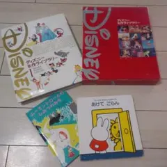 ディズニー名作ライブラリーⅠ　ブルーナのおはなしちえあそび　絵本3冊セット