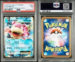 【PSA7】ヤドランEX：スペシャルパック MヤドランEX　プロモ